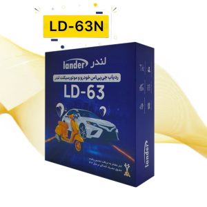 ردیاب جی پی اس لندر LD-63N
