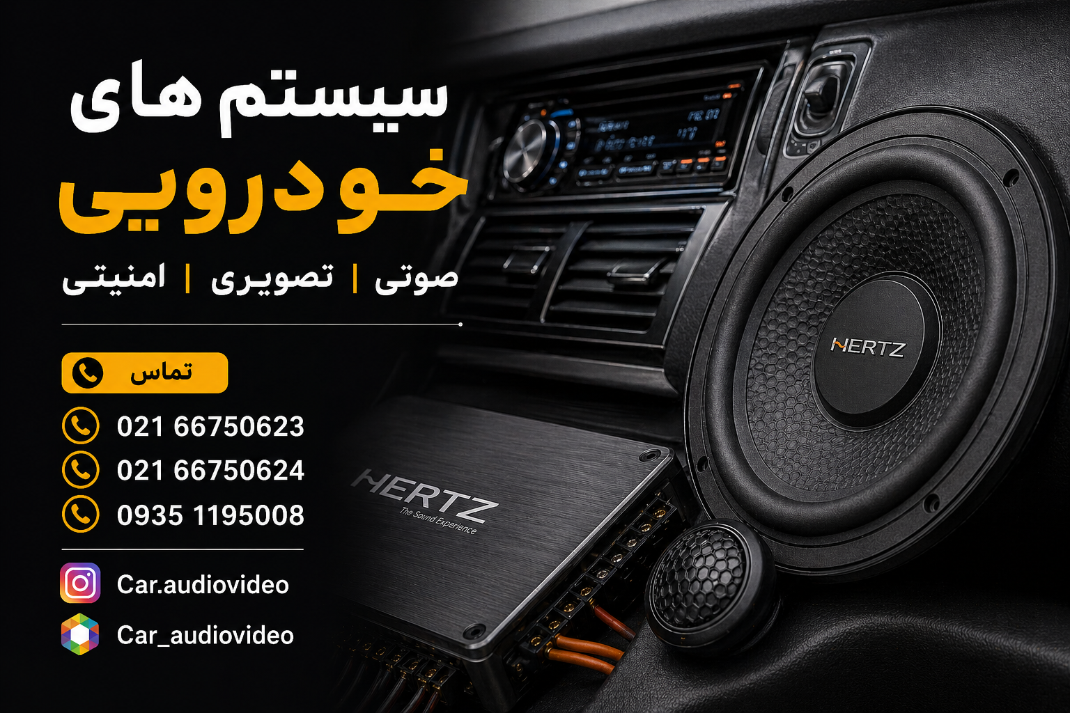 با ما در تماس باشین