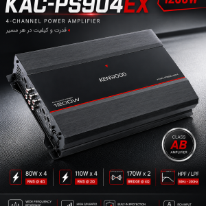 آمپلی فایر کنوود Kenwood KAC-PS904ex