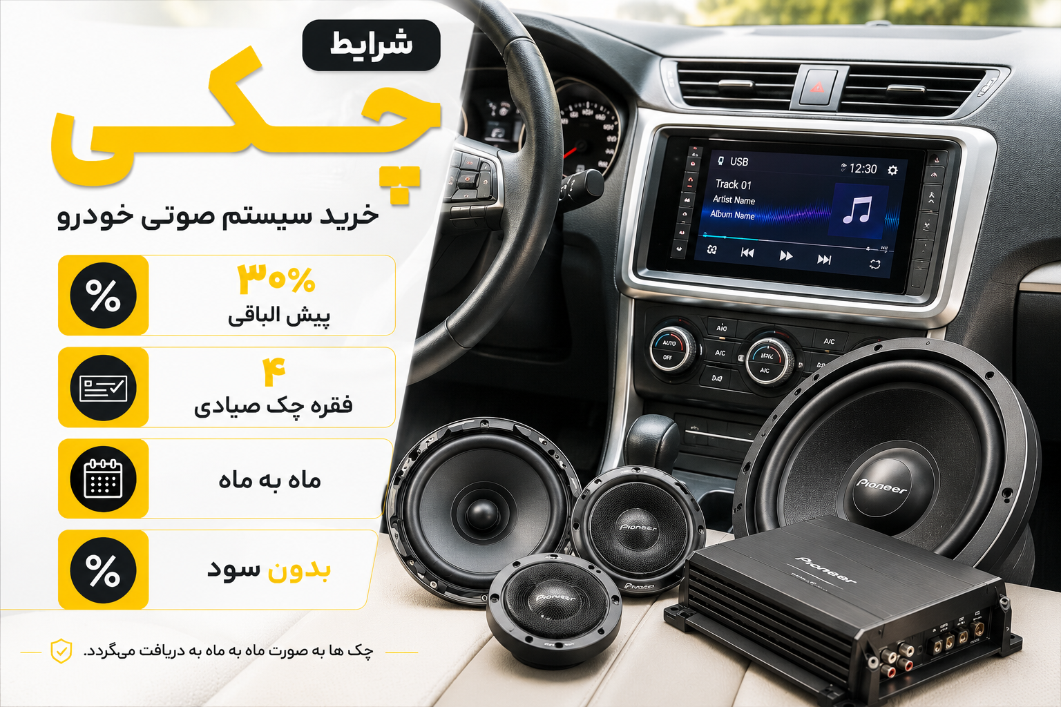 سفارش چکی