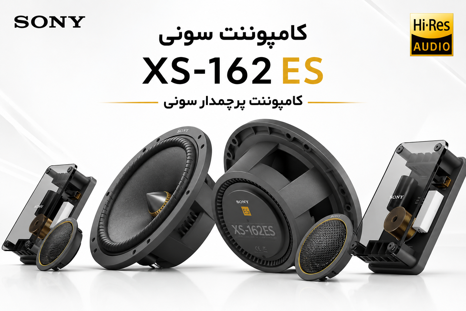 کامپوننت سونی