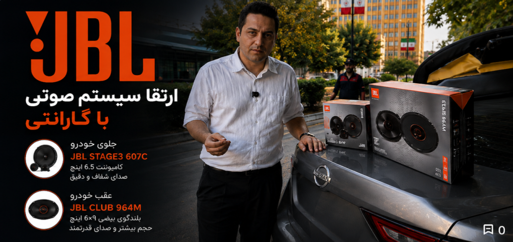 ارتقا سیستم صوتی نیسان سیلفی