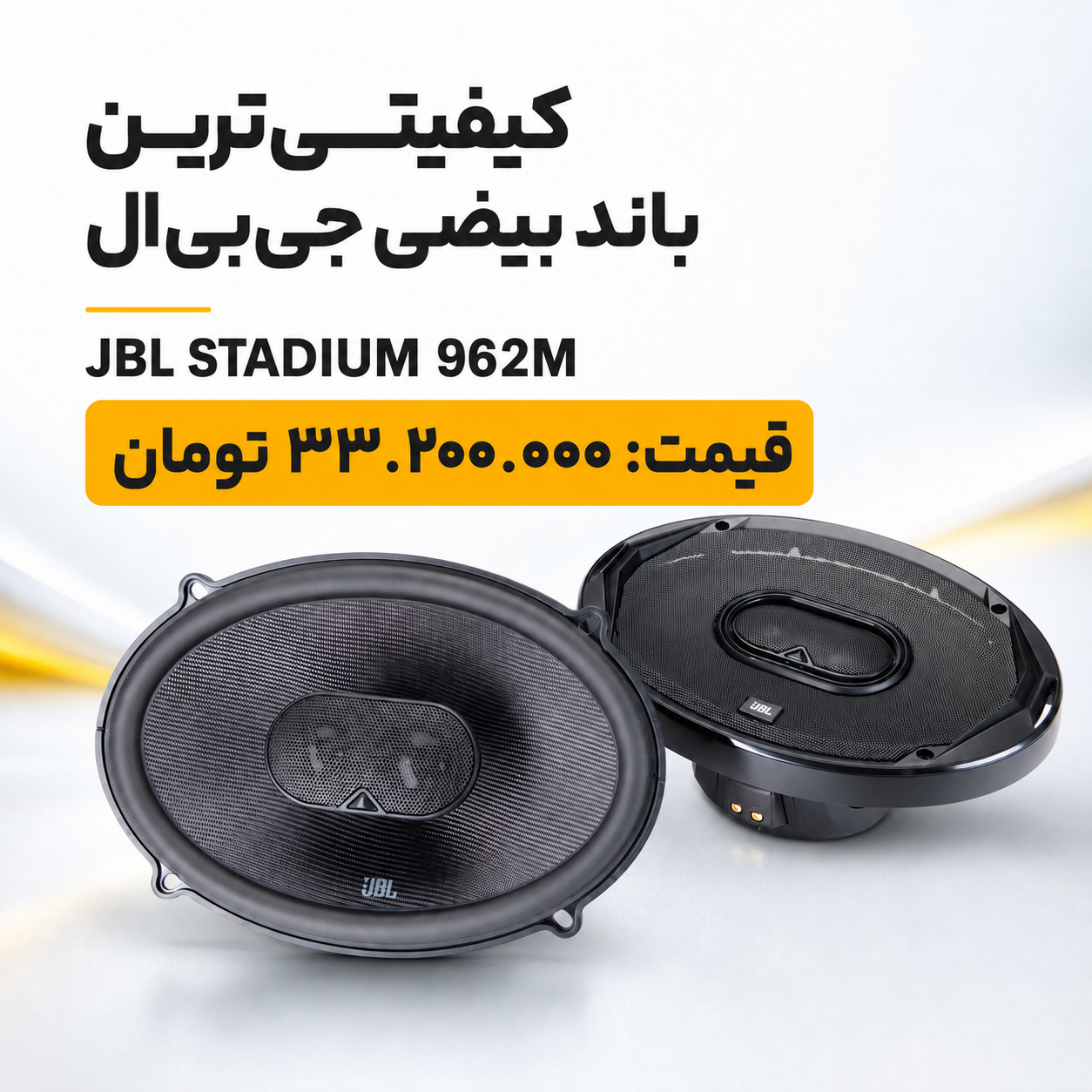 بنر تبلیغاتی 1