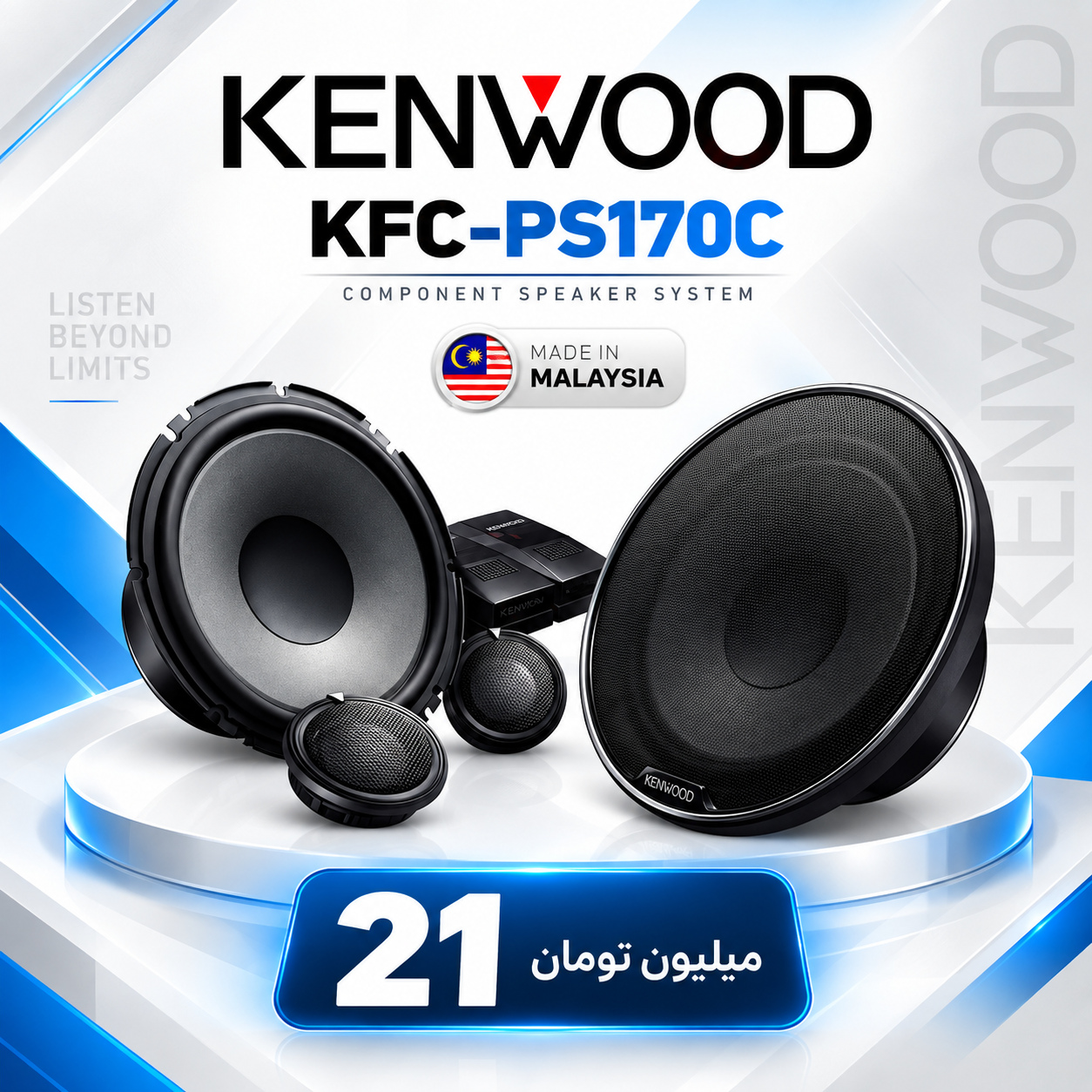 بنر تبلیغاتی 2