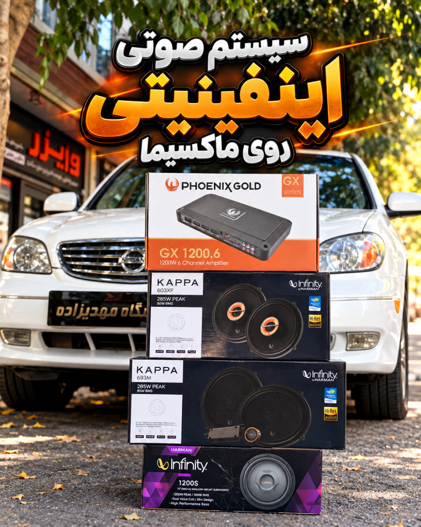 نصب سیستم صوتی اینفینیتی ماکسیما